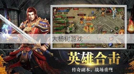 传奇sf顶级经验 - 传奇天下手游职业推荐,传奇天下手游职业选择指南 第2张 传奇sf顶级经验 - 传奇天下手游职业推荐,传奇天下手游职业选择指南 第2张