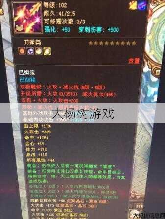 天龙八部公益私服发布网小白心得 - 天龙八部明教神器属性攻略视频,天龙八部：明教神器属性攻略视频!