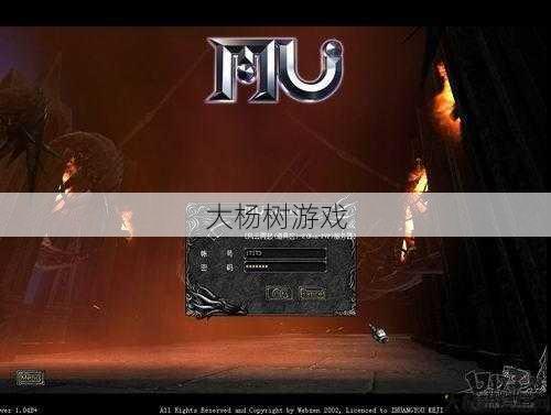 MU试玩体验 第2张 MU试玩体验 第2张