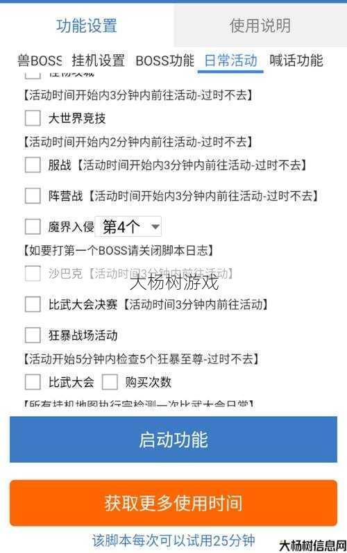 热血传奇私服全面计划 - 传奇游戏中骷髅升级属性脚本教程