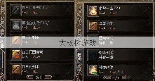 传奇私服评测 - 传奇法师如何强化武器?