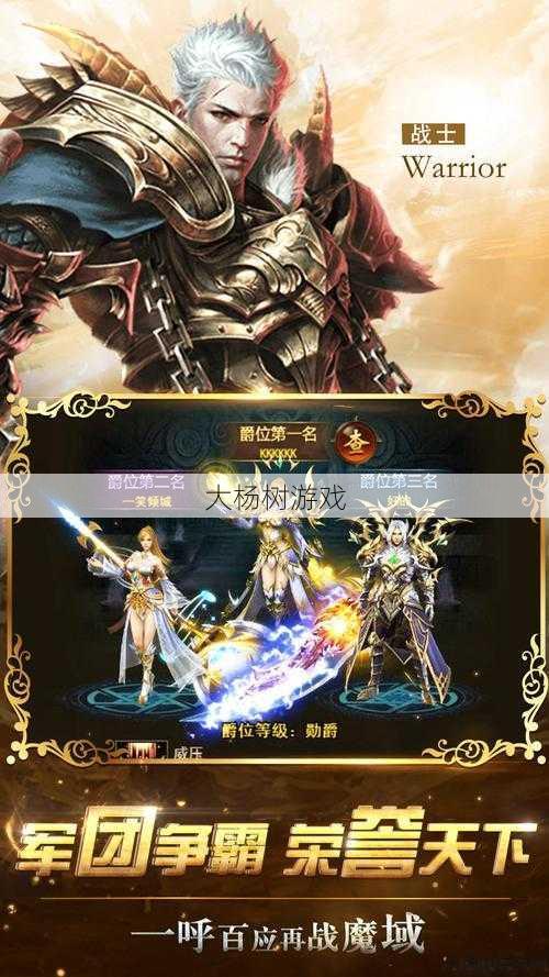 魔域私服外挂大神心得 - 魔域手游攻略：让你实现凡人飞升 第1张