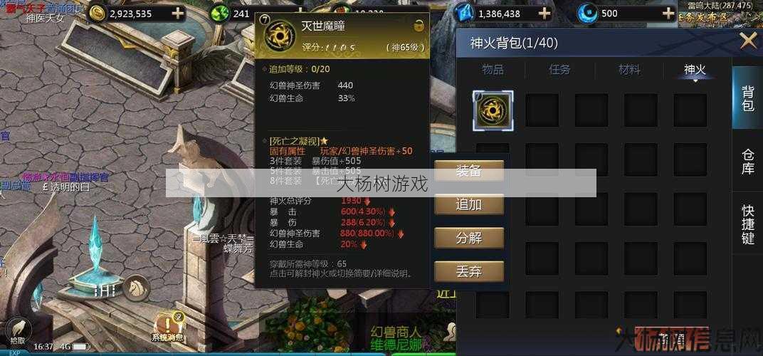 魔域私服黑幕揭秘 - 魔域手游灭世攻略攻略大全,魔域灭世攻略全指南 第2张 魔域私服黑幕揭秘 - 魔域手游灭世攻略攻略大全,魔域灭世攻略全指南 第2张