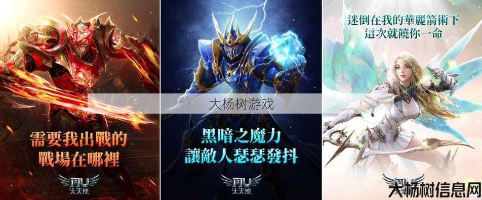 奇迹私服全访问揭秘 - 大天使手游,天使传奇：重焕辉煌 第2张