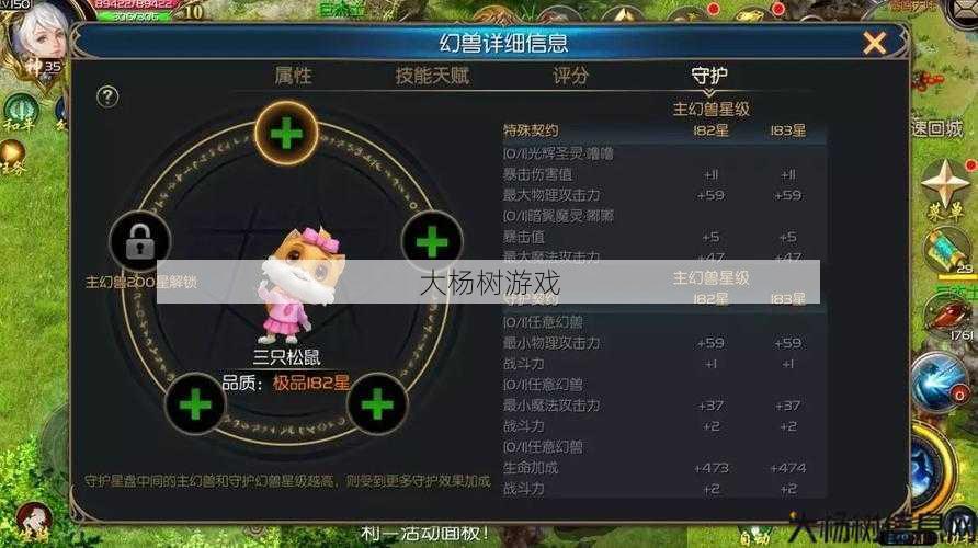 魔域年兽攻略 第2张