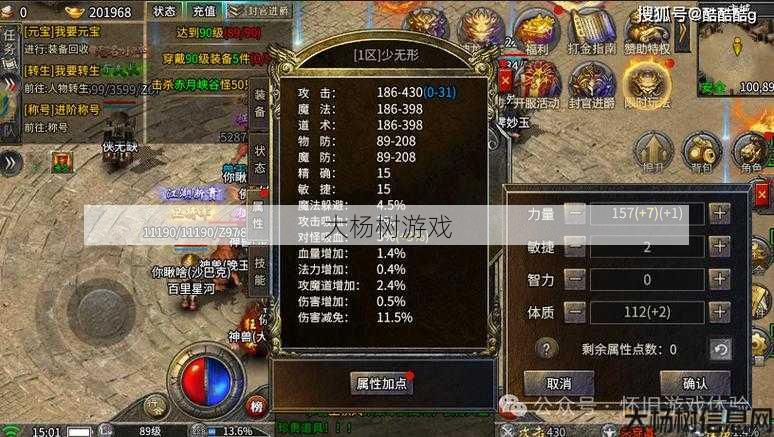 传奇私服技巧 - 传奇寒刀职业推荐最新,传奇中寒刀职业推荐 第2张