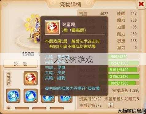 传奇私服经验分享 - 传奇法师手游宝宝定制攻略！ 第2张
