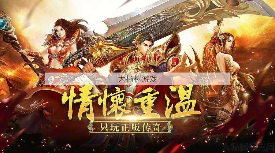 传奇手游百分百掉率的职业,传奇手游必掉职业 第1张