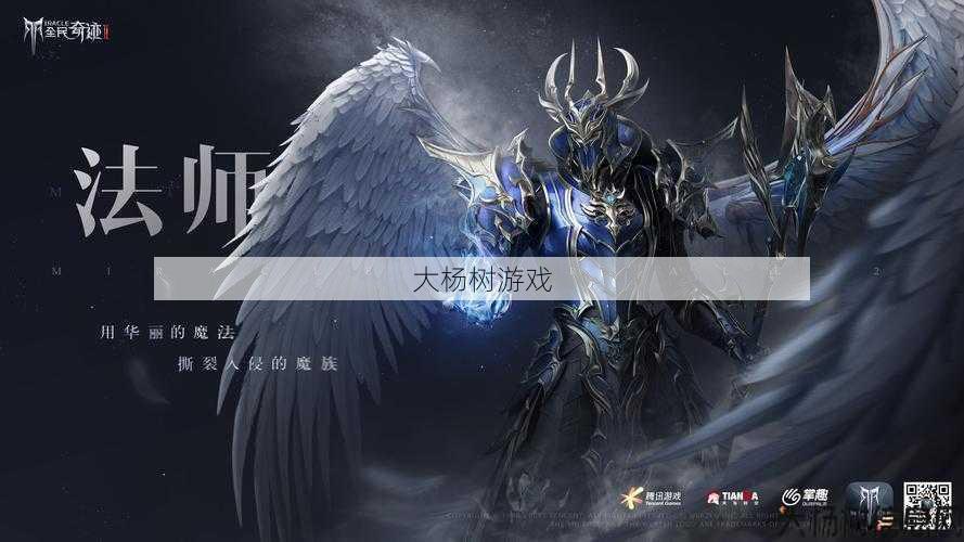 全民奇迹2神秘职业攻略,全民奇迹2新职业攻略 第2张