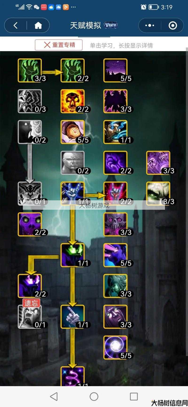 魔兽世界暗牧天赋加点攻略,提高你的暗牧技能！! 第1张