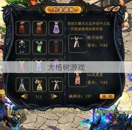 魔域私服外挂文章 - 魔域手游外观兑换攻略集锦 第2张