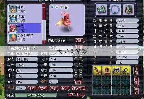 魔域私服发布网职业攻略 - 详解魔域神兽属性和攻略 第2张