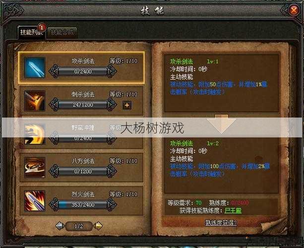 1.03版本MU：大师技能再升级 第1张