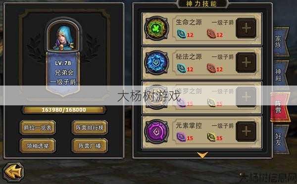 1.03版本MU：大师技能再升级 第2张