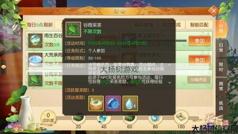 天龙八部手游谷雨采茶,探秘天龙八部手游茶采谷雨 第1张 天龙八部手游谷雨采茶,探秘天龙八部手游茶采谷雨 第1张