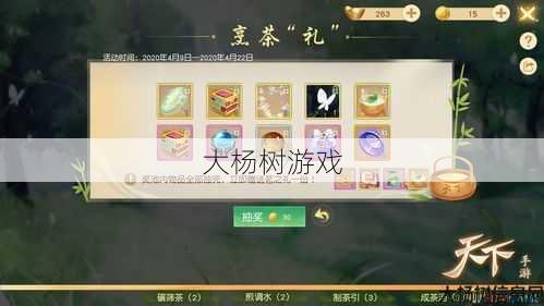 天龙八部手游谷雨采茶,探秘天龙八部手游茶采谷雨 第2张 天龙八部手游谷雨采茶,探秘天龙八部手游茶采谷雨 第2张