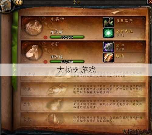 魔兽世界法师双采赚钱攻略,法师双采赚钱攻略 - 魔兽世界! 第1张