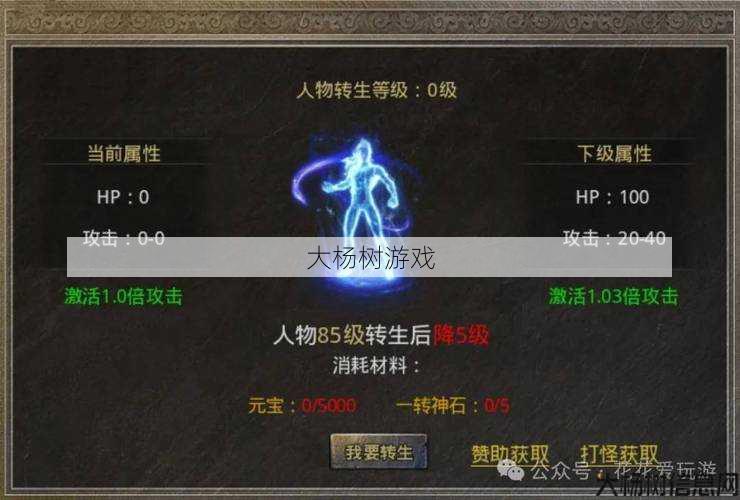 热血传奇私服玩家须知 - 传奇改成单职业,单职业传说