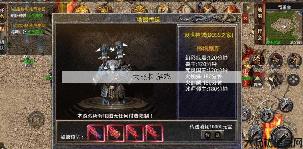 传奇4稀有龙鳞获取攻略 第2张 传奇4稀有龙鳞获取攻略 第2张