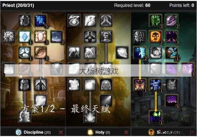 魔兽sf职业攻略 - 魔兽世界 牧师升级攻略,《魔兽世界》牧师升级指南! 第1张