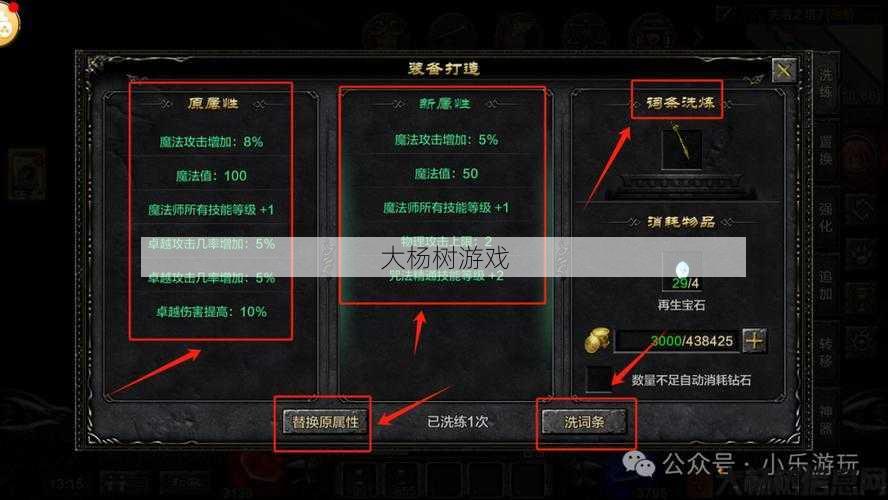 全新奇迹攻略大揭秘 第1张