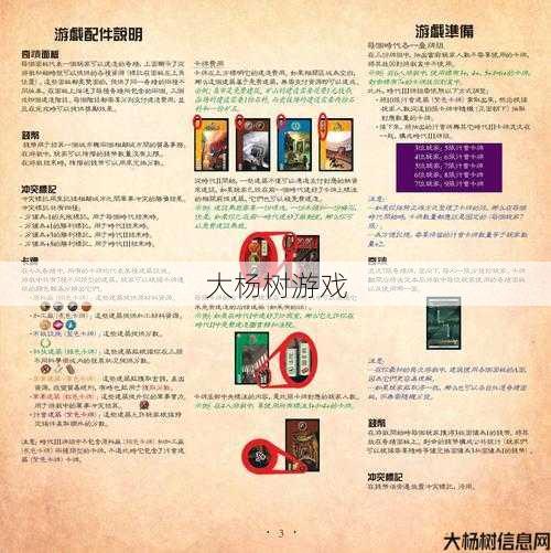 全新奇迹攻略大揭秘 第2张