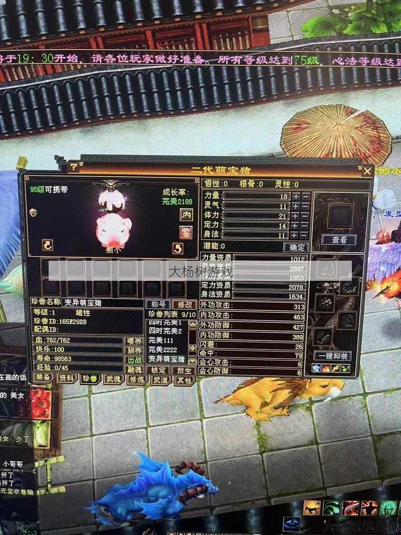 天龙私服冒险之路 - 天龙八部哪个职业可以回血 第1张