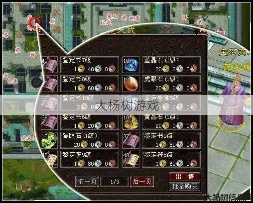 天龙私服冒险之路 - 天龙八部哪个职业可以回血 第2张