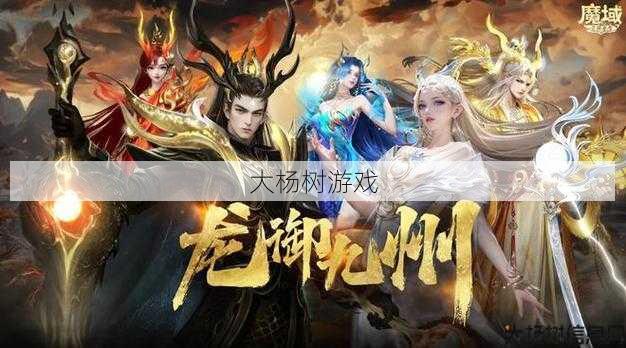 魔域私服顶级揭秘 - 魔域手游山海神兽攻略视频,玩转魔域手游：山海神兽攻略视频 第1张