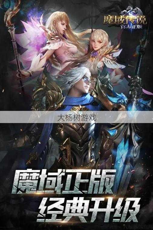 魔域sf详细心得 - 魔域怀旧手游攻略大全集,魔域怀旧手游全攻略,一网打尽! 第2张 魔域sf详细心得 - 魔域怀旧手游攻略大全集,魔域怀旧手游全攻略,一网打尽! 第2张