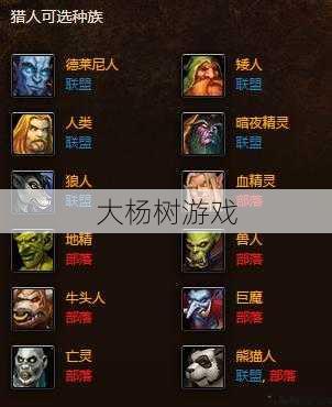 魔兽世界猎人职业头衔,魔兽世界猎人职业称号：掌握猎物的大师! 第1张