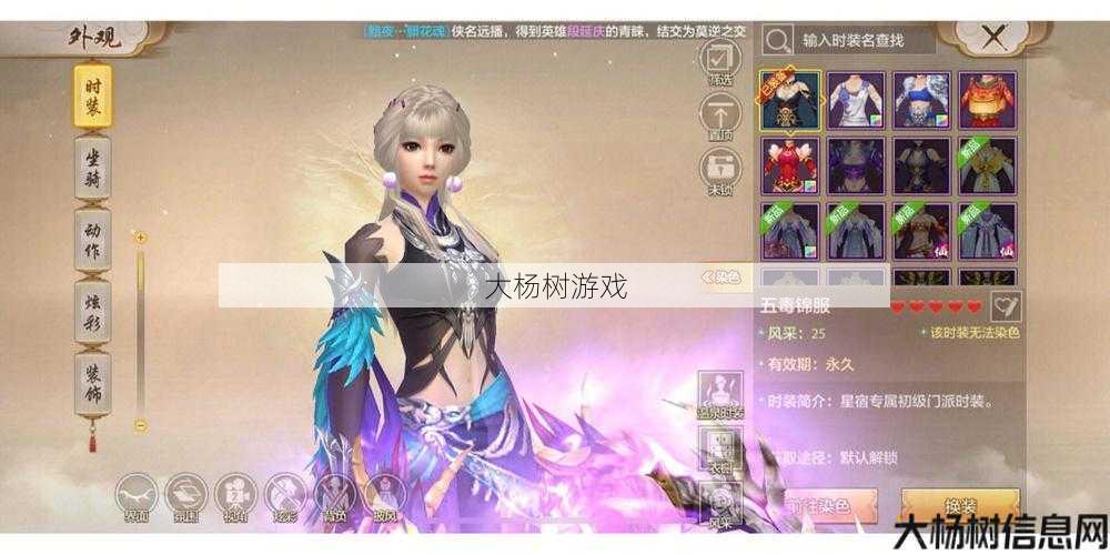 天龙八部手游8职业攻略,天龙八部手游8职业攻略：选择最佳职业。) 第2张