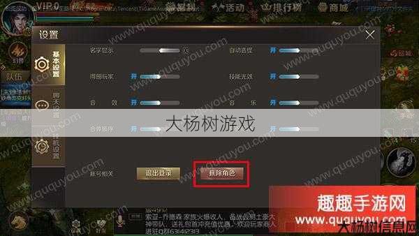 魔域手游如何删除职业,魔域手游删除职业教程 第1张