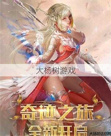 私服魔域游戏经验 - 魔域sf奇迹mu职业-魔域mu重构职业新春归来! 第2张
