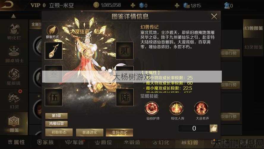 魔域手游2角色刺客攻略,魔域2刺客攻略：玩转角色技能和装备 第2张