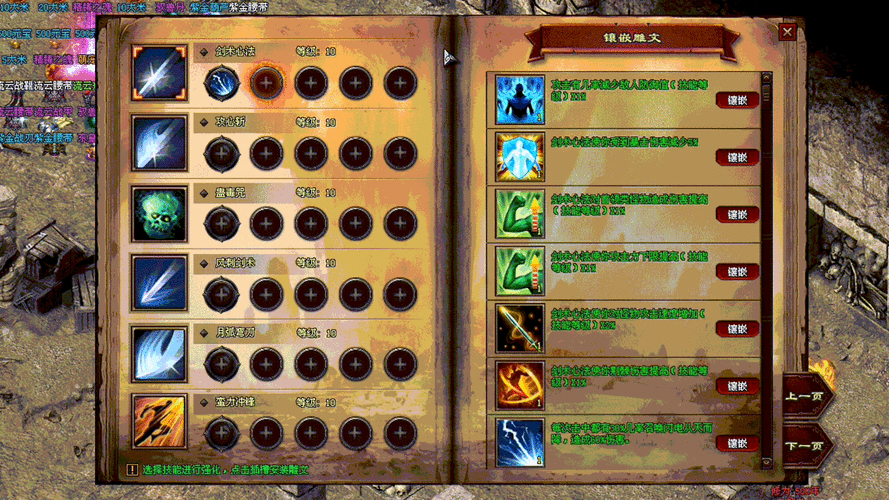 传奇sf单机职业加点-传奇游戏职业加点攻略 第1张