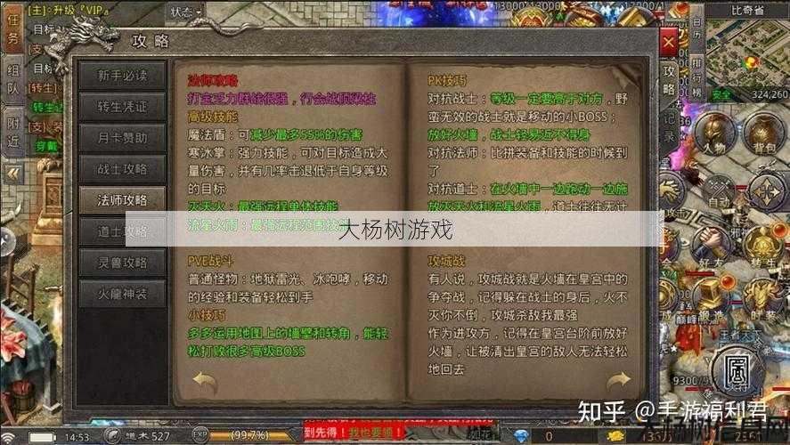 传奇sf教程 - 传奇来了新手职业怎么升级,传奇来了新手职业升级攻略 第2张