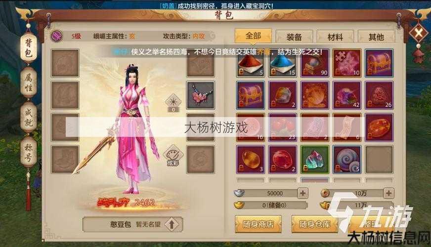 天龙sf问答揭秘 - 天龙八部新区玩那个职业好,新区适合选择哪个职业玩？ 第2张