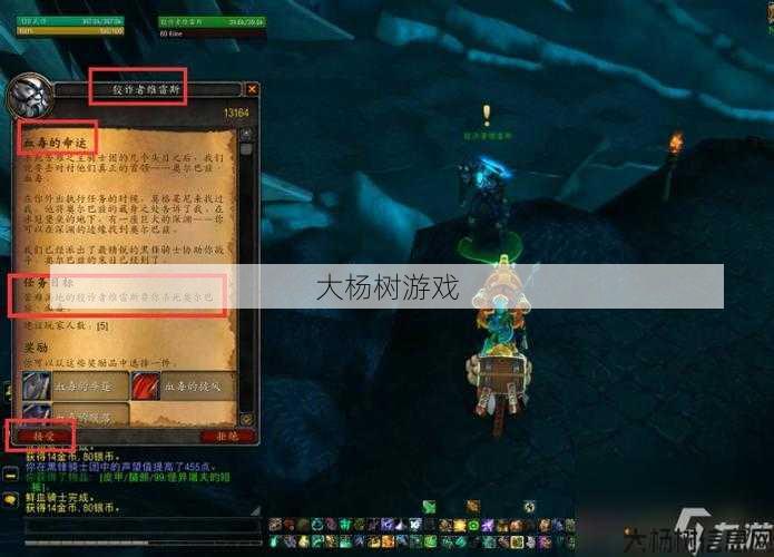 魔兽世界最新通关剧情攻略,完整攻略：魔兽世界新副本通关技巧! 第2张