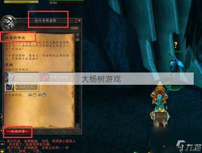 魔兽世界最新通关剧情攻略,完整攻略：魔兽世界新副本通关技巧! 第1张