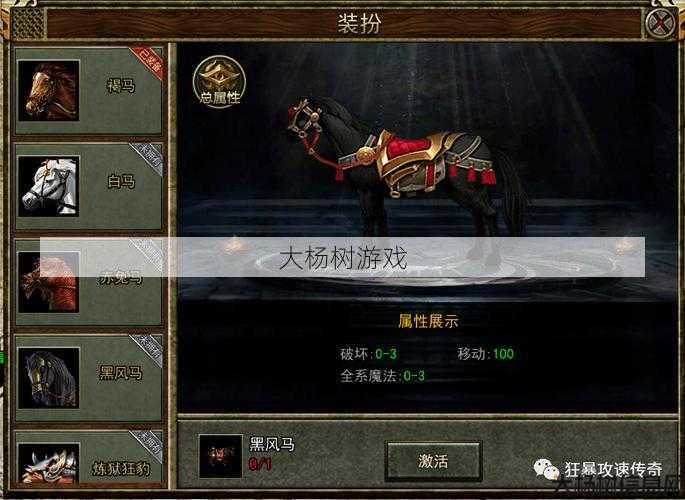 传奇私服完好攻略 - 传奇之刀:斩马重现 第2张 传奇私服完好攻略 - 传奇之刀:斩马重现 第2张