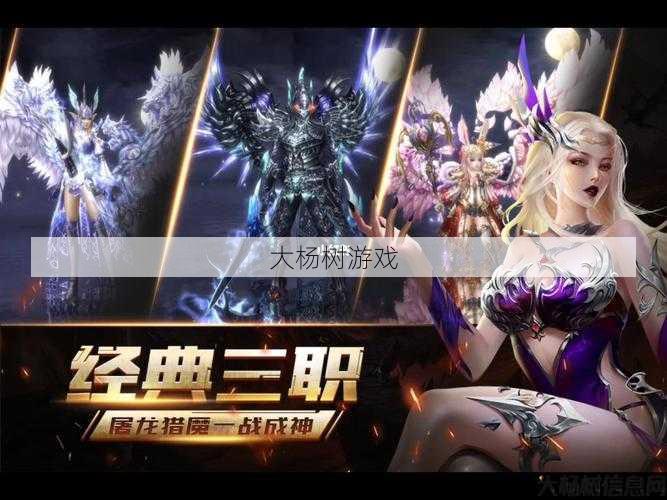 奇迹私服问答揭秘 - 上古奇迹手游职业推荐,上古奇迹手游最佳职业推荐 第2张