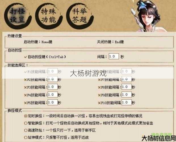 天龙八部sf新手玩家经验 - 天龙八部挂机用什么职业,天龙八部自动挂机最佳职业选择 第1张