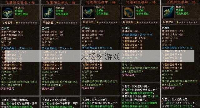 天龙私服详细详解 - 天龙八部明教前期带什么宝宝好 第2张 天龙私服详细详解 - 天龙八部明教前期带什么宝宝好 第2张