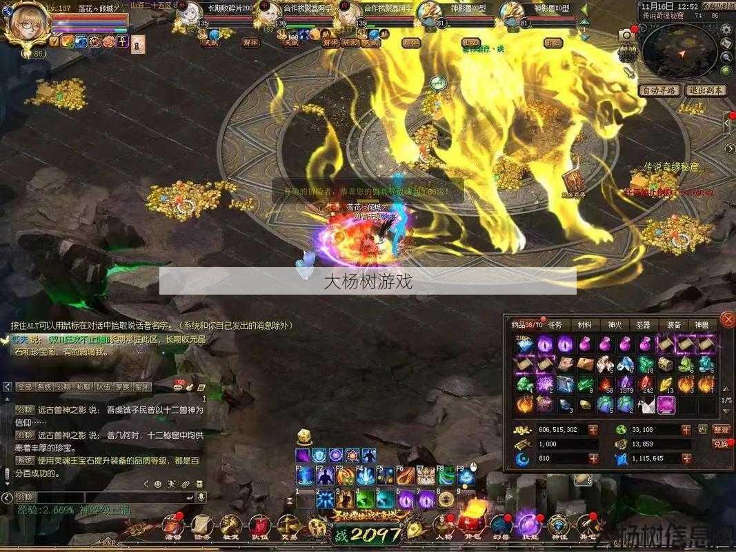 魔域sf新手玩家攻略 - 魔域奇迹之夜攻略实战指南 第2张