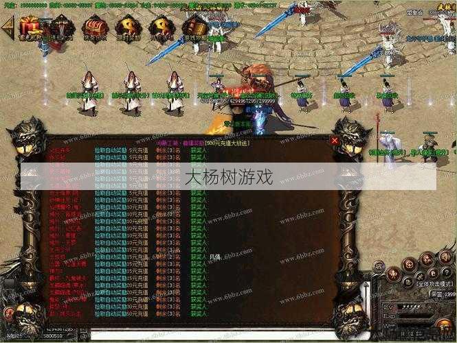 传奇单职业首杀,传奇单职业BOSS首杀 第2张