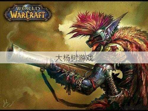 魔兽世界沃金职业,沃金:魔兽世界的独特职业! 第2张 魔兽世界沃金职业,沃金:魔兽世界的独特职业! 第2张