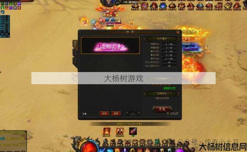 热血传奇私服详细心得 - 传奇法师宠物升级攻略全攻略视频 第2张