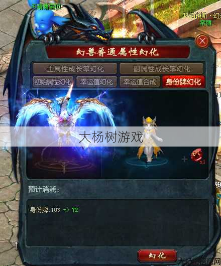 魔域幻兽攻略：手游必看！ 第2张