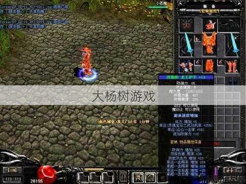 奇迹私服游戏体会 - 上海奇纪数科技：引领数码未来 第1张